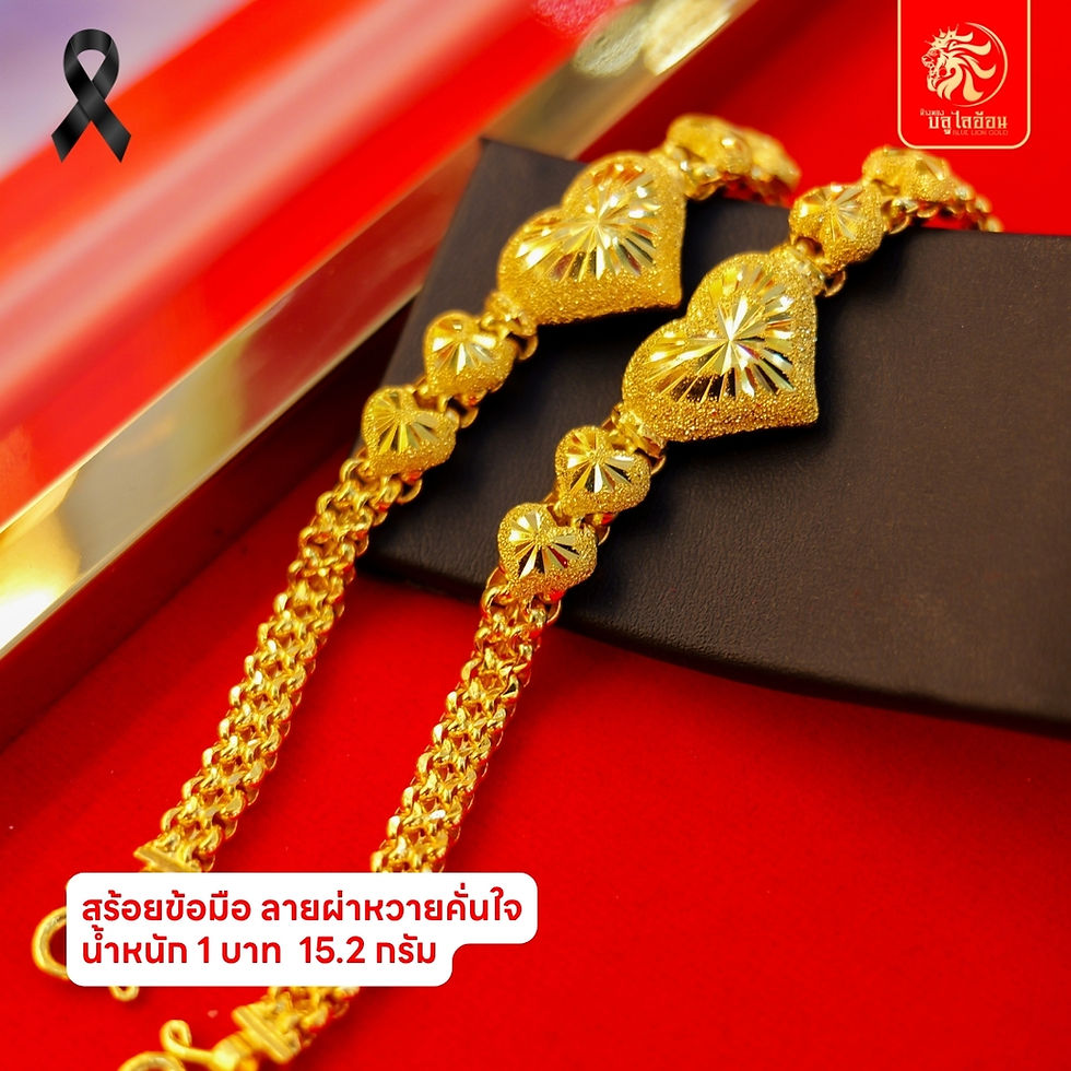 ภาพขนาดย่อ: สร้อยข้อมูลลายผ่าหวานคั่นใจ น้ำหนัก 1 บาท(15.20กรัม)