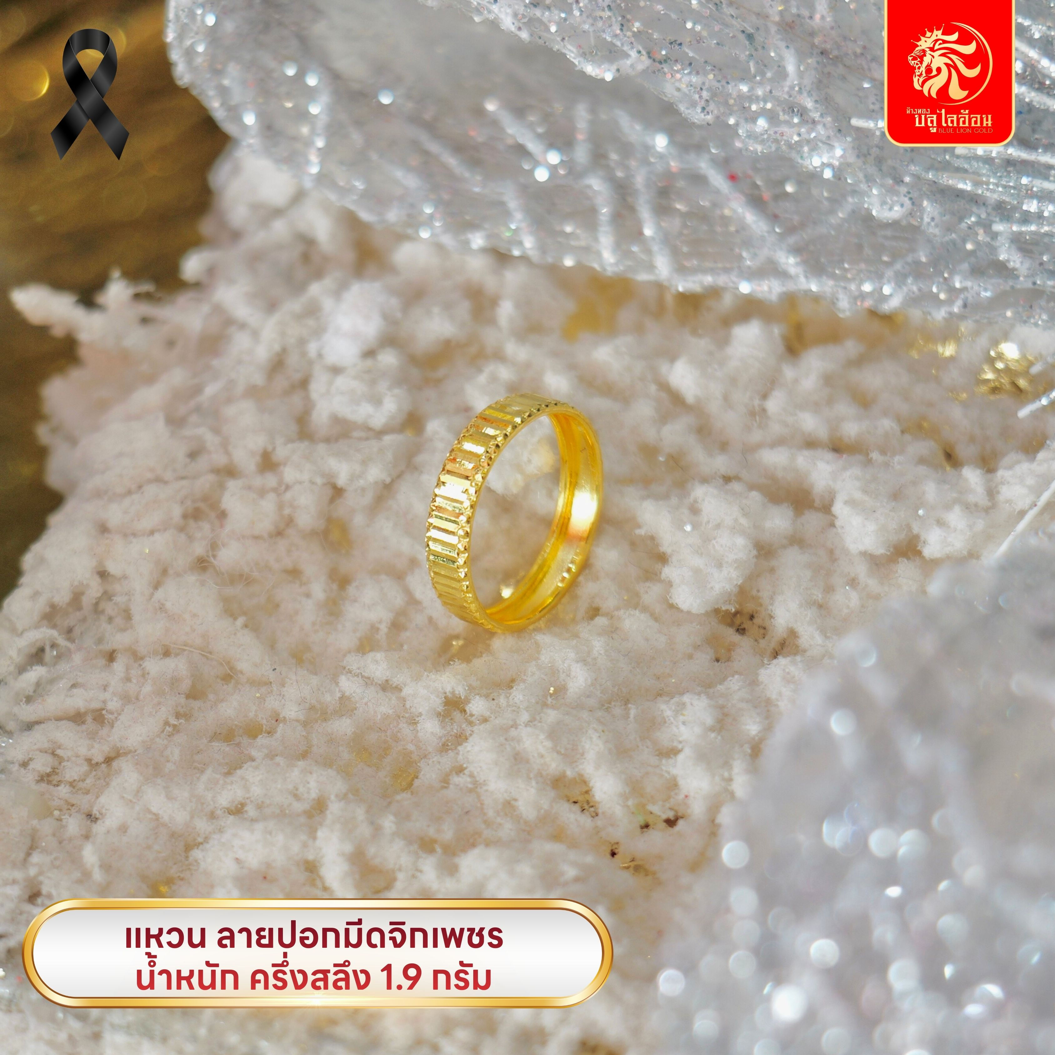 แหวนลายปอกมีดจิกเพชรน้ำหนักครึ่งสลึง(1.90กรัม)