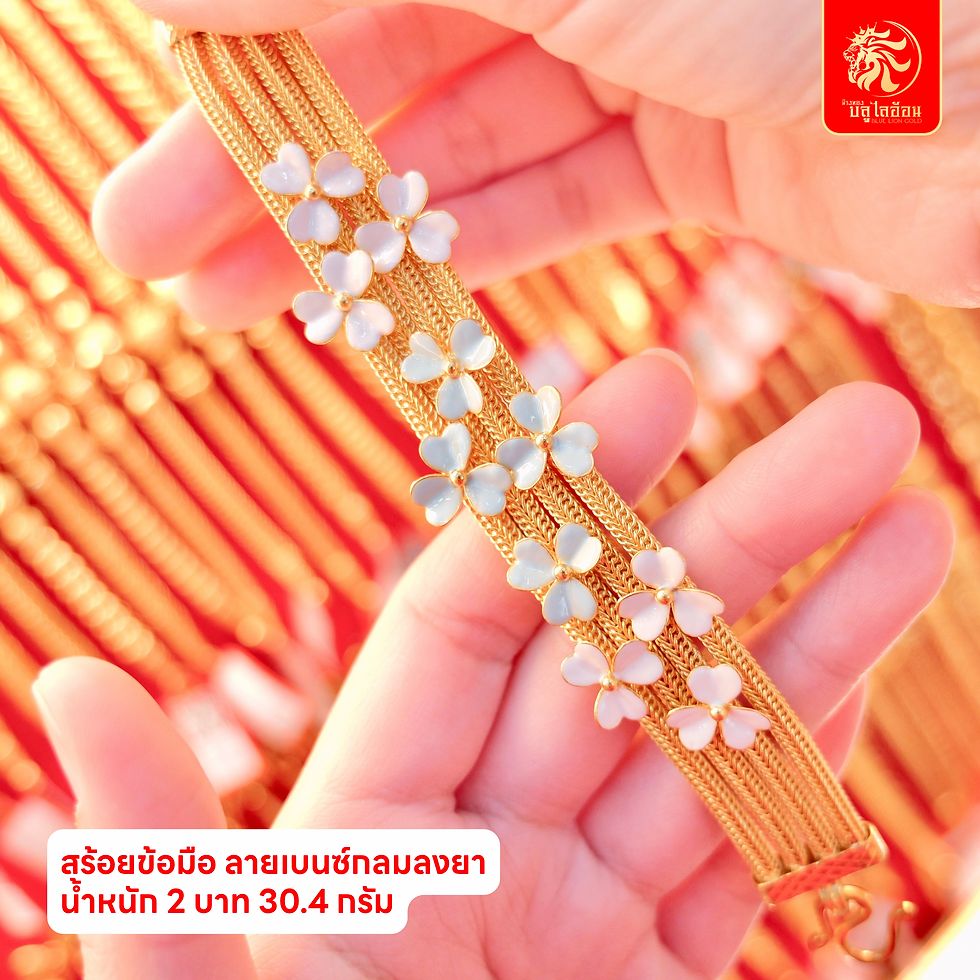 ภาพขนาดย่อ: สร้อยข้อมือลายเบนซ์กลมลงยา น้ำหนัก 2 บาท(30.40 กรัม)