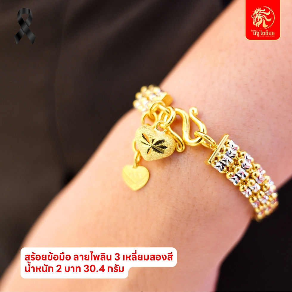 ภาพขนาดย่อ: สร้อยข้อมือลายไพลิน 3 เหลี่ยมสองสี น้ำหนัก 2 บาท(30.4กรัม)