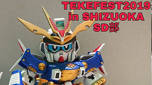 SDバナー.jpg