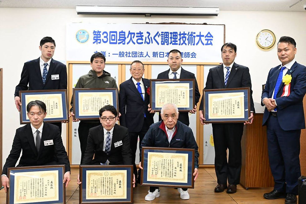 第3回身欠きふぐ調理技術大会