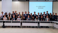 Professor Cecilia Chan Joins Advisory Group Supporting Hong Kong EDB's Digital Blueprint for Digital and AI literacy (December 2025)