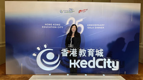Professor Cecilia Chan Attends the Hong Kong Education City 25th Anniversary Gala Dinner (November 2025)