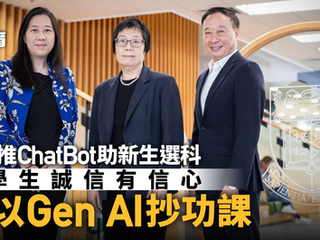 16th October 2023 – Prof. Cecilia Chan was interviewed by HK01 on the use of GenAI in HKU