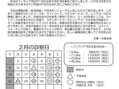 クリア通信　2026年1月号