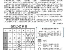 クリア通信　2026年5月号