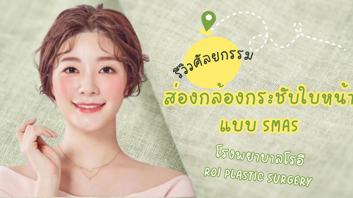 Cover image for the Korean plastic surgery hospitals section