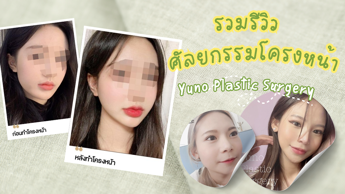 Cover image for the Korean plastic surgery hospitals section