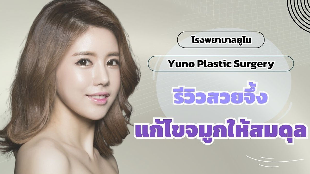 Cover image for the Korean plastic surgery hospitals section
