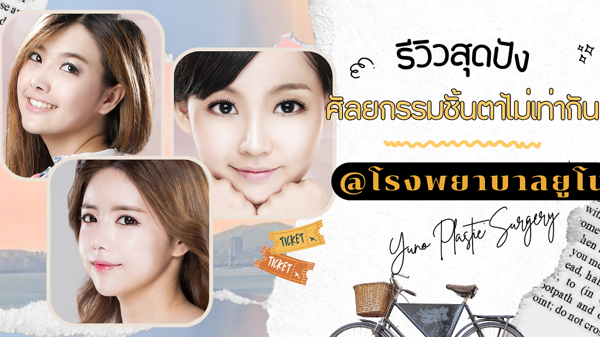 Cover image for the Korean plastic surgery hospitals section
