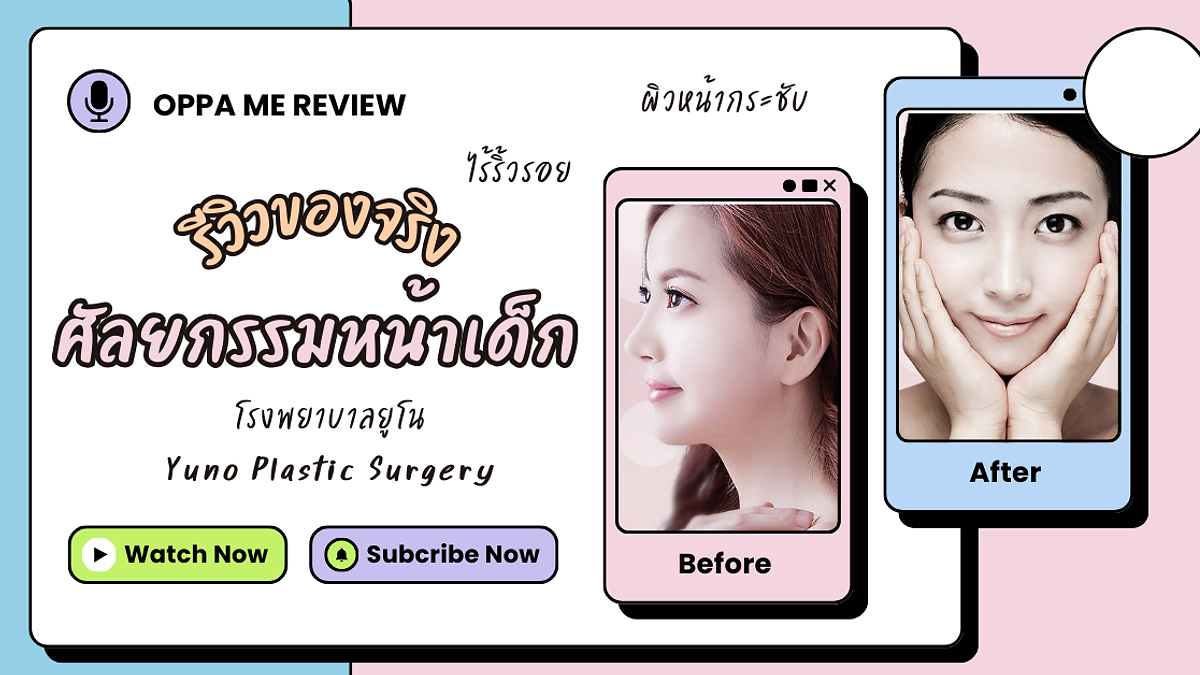 Cover image for the Korean plastic surgery hospitals section