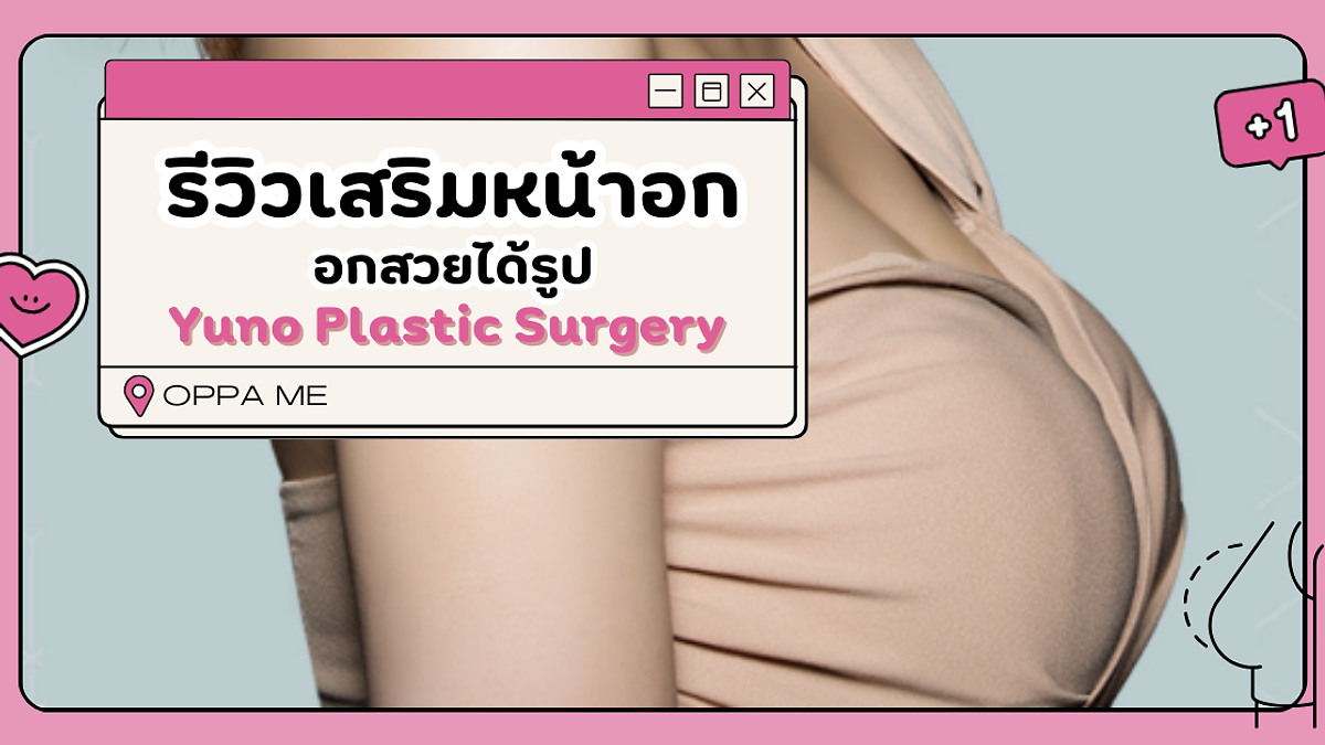Cover image for the Korean plastic surgery hospitals section