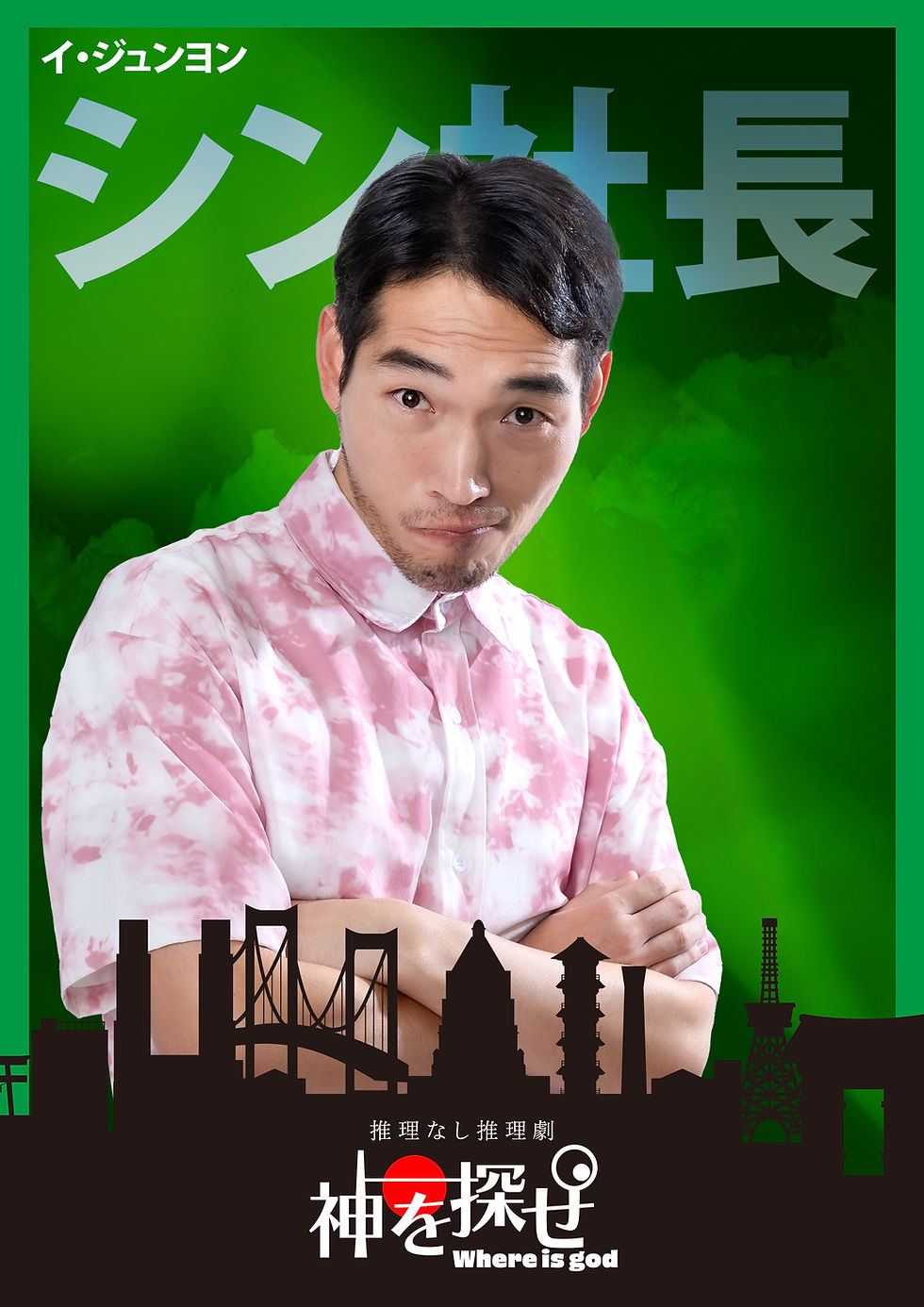 C_シン社長