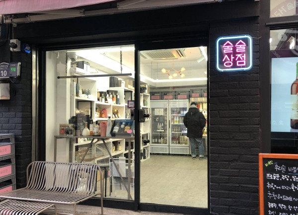 Sool Sool Sangjeom Makgeolli Bottle shop chungmuro seoul korea