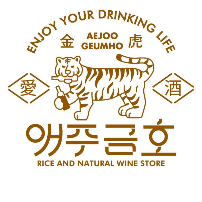 Aejoo Geumho is a Korean alcohol bottle shop with a huge selection of makgeolli, cheongju and sojul.