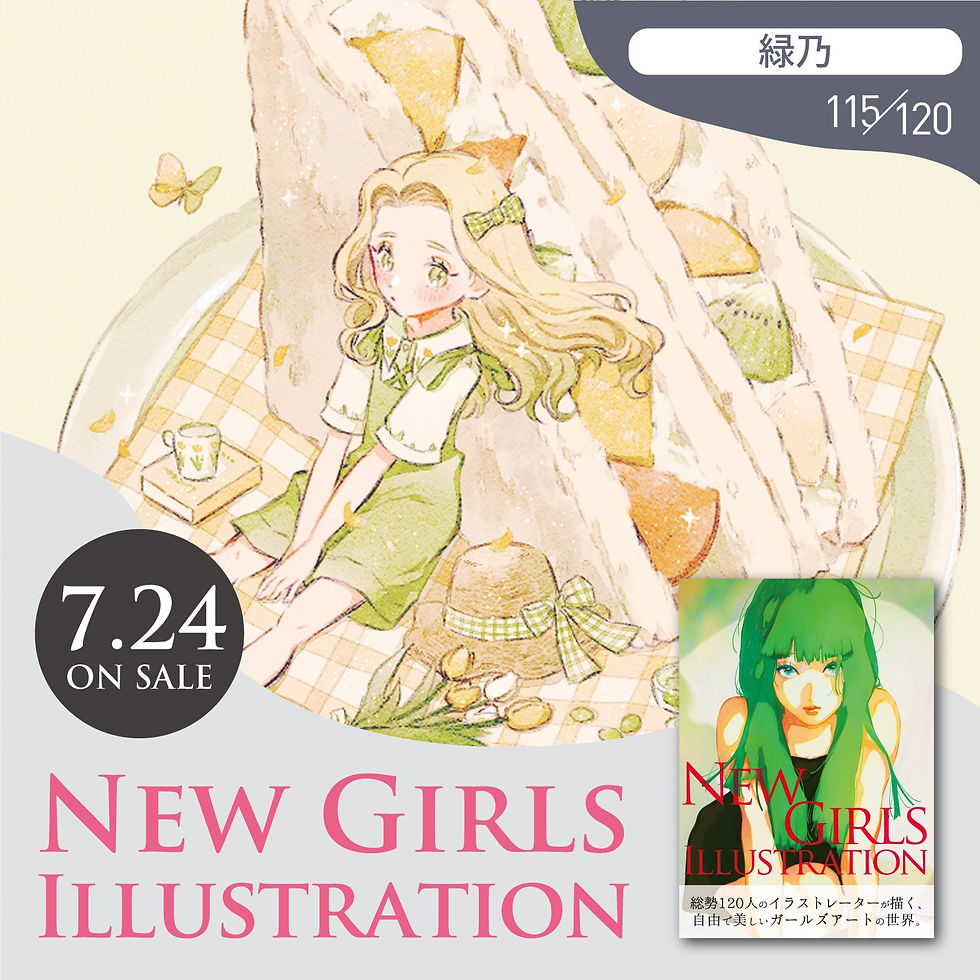【作品掲載】NEW GIRLS ILLUSTRATION