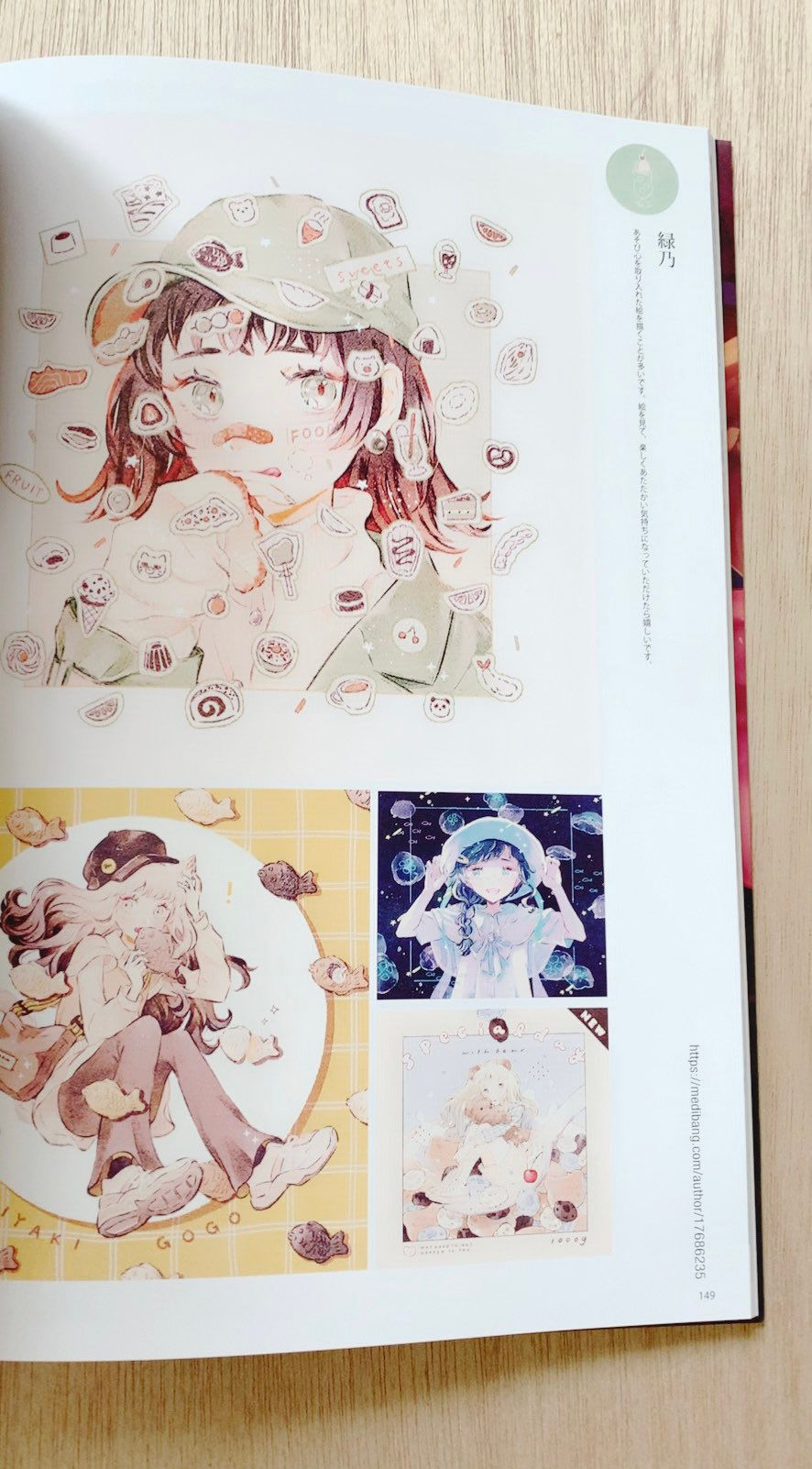 【イラスト掲載】ARTstreet illustration Book 2022