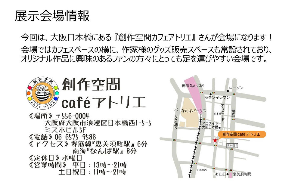 『Welcome !』in Osaka