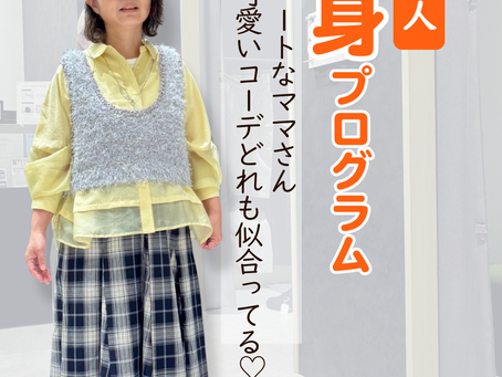 輝き美人変身プログラム!富山県高岡市。キュートなママさんの変身です。