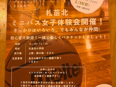 冬の体験会開催！