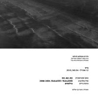 Midrasha Photography Department Gallery - Nayad