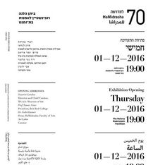 Tel Aviv Museum of Art