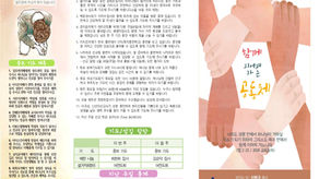 2026년 5월 31일 주보