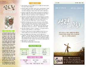 2024년 4월 21일 주보