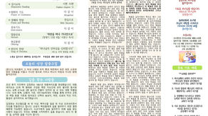 2025년 1월 12일 주보