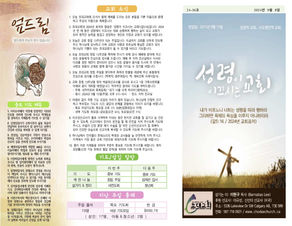 2024년 9월 8일 주보