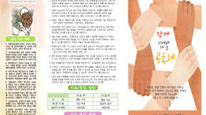 2026년 1월 4일 주보