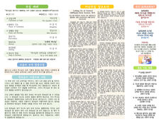 2024년 12월 8일 주보