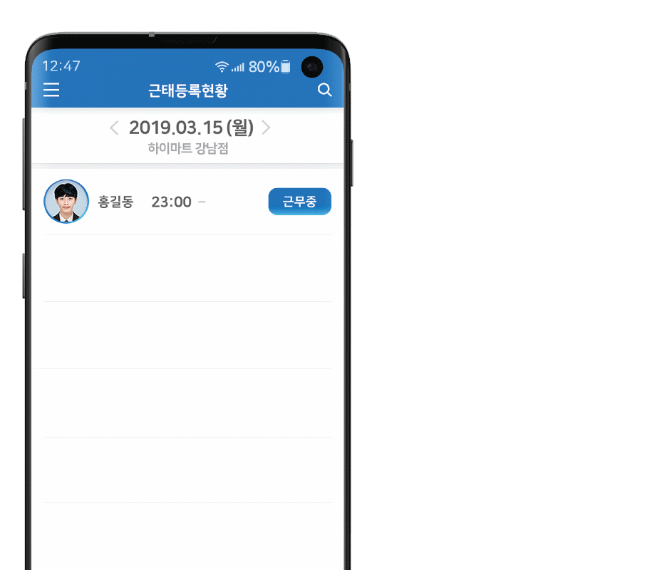 근태현황.gif