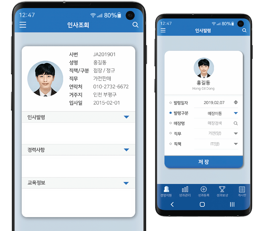 인사발령.gif