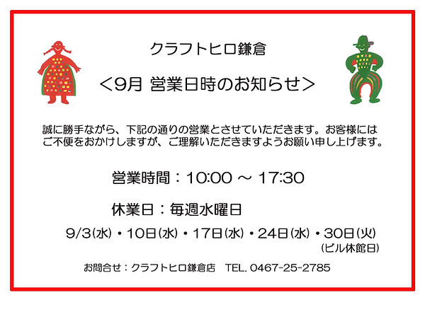 営業日時変更について再.jpg