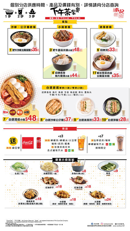 202601_下午茶_website poster-01.jpg