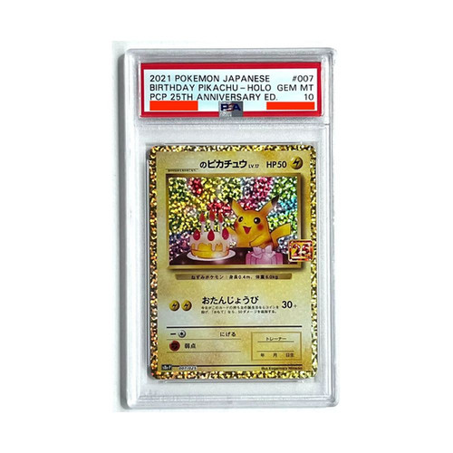 2021年 バースデー ピカチュウ PSA10 s-l400.jpg