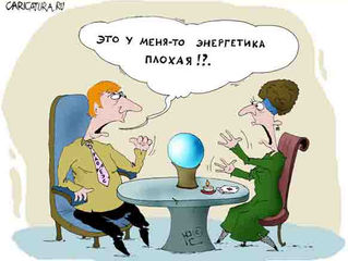 Энергетические дыры