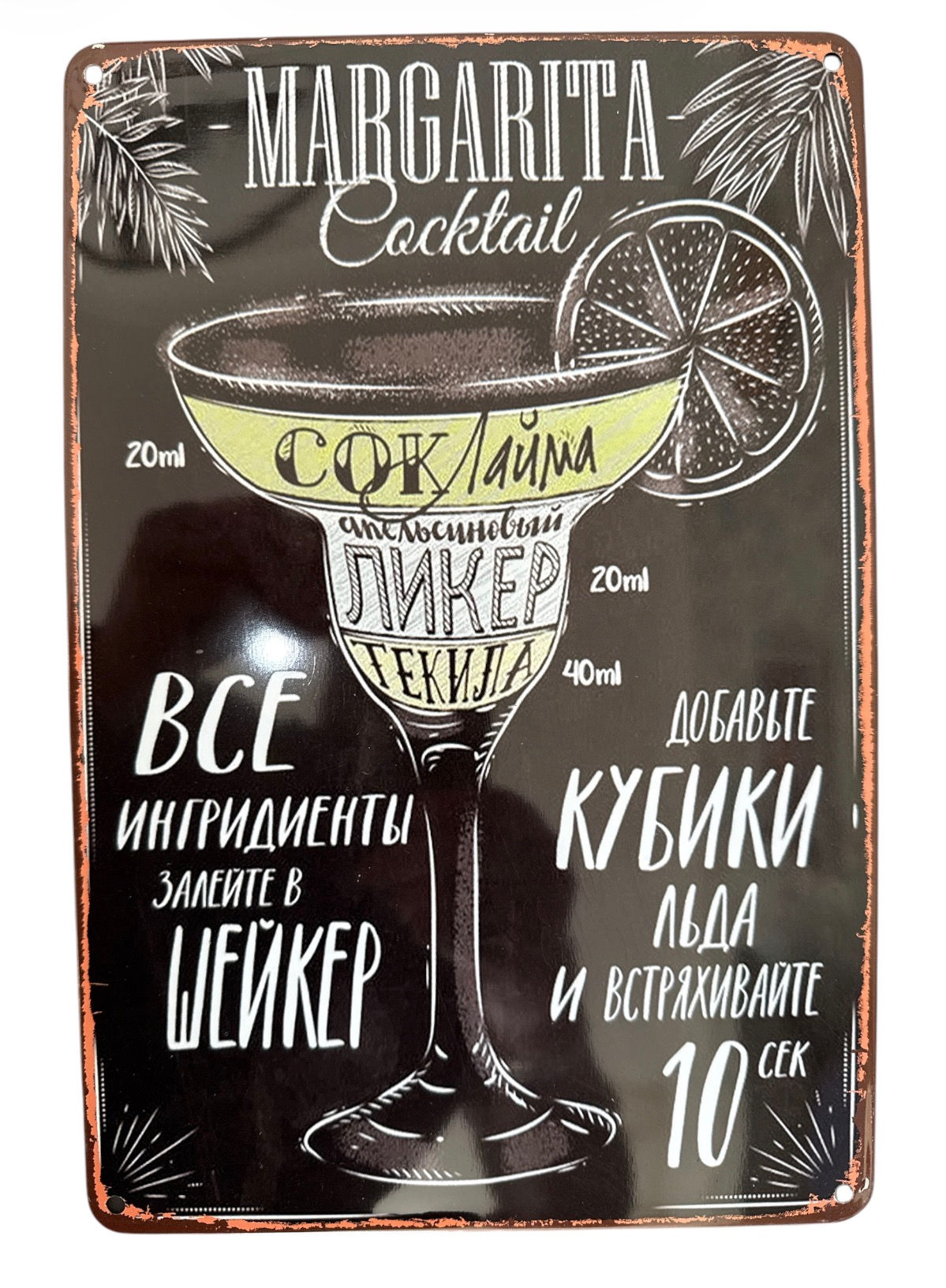 Bar metal sign