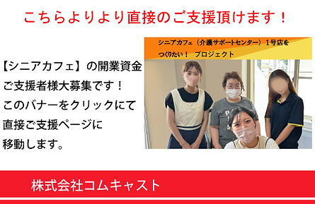 直接支援バナー.jpg