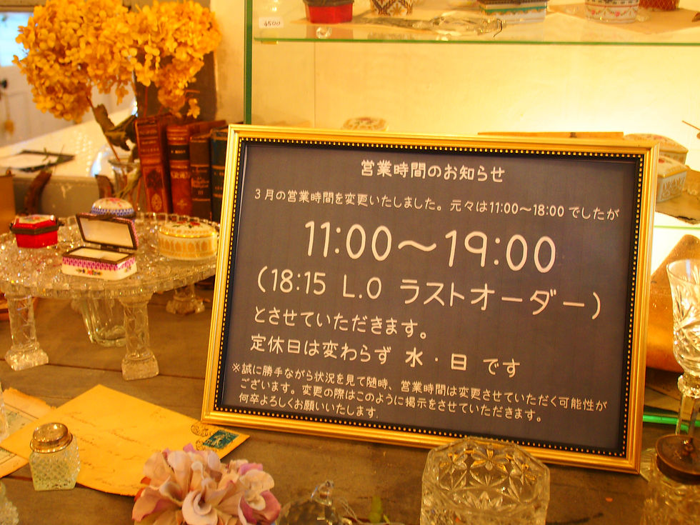 営業時間のお知らせ