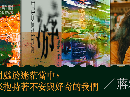Mandy Chiang held the photography exhibition