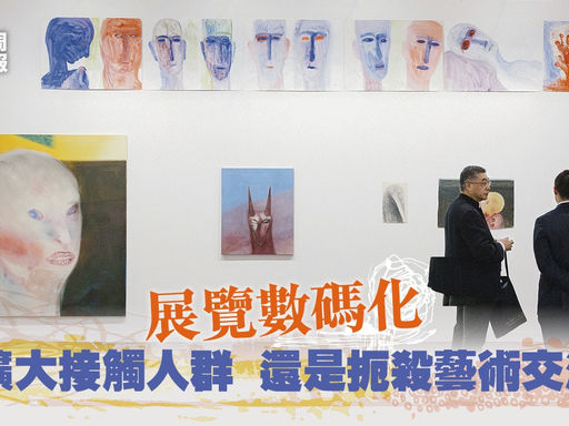 Small scale galleries explore the future, online platform become the new way for galleries