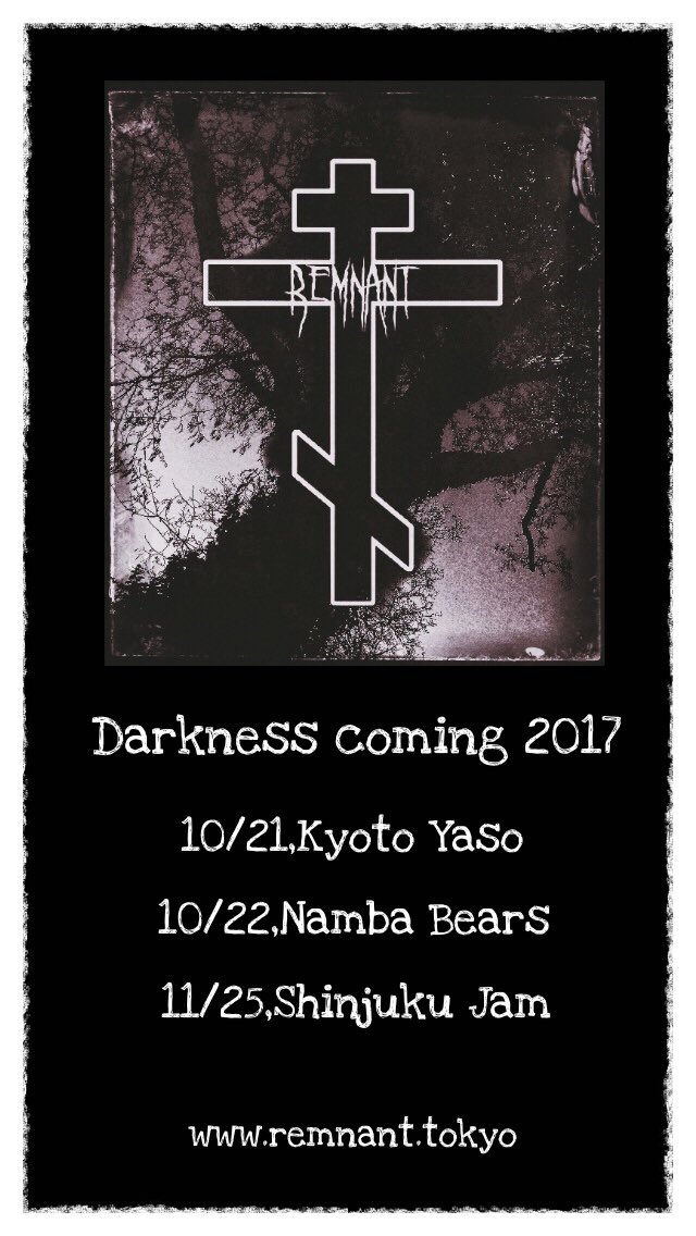 Darkness coming 2017