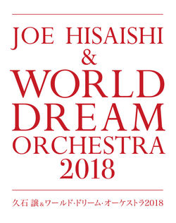 Affiche World Dream Orchestra (2018)