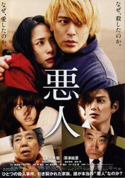 Affiche Akunin (Villain)