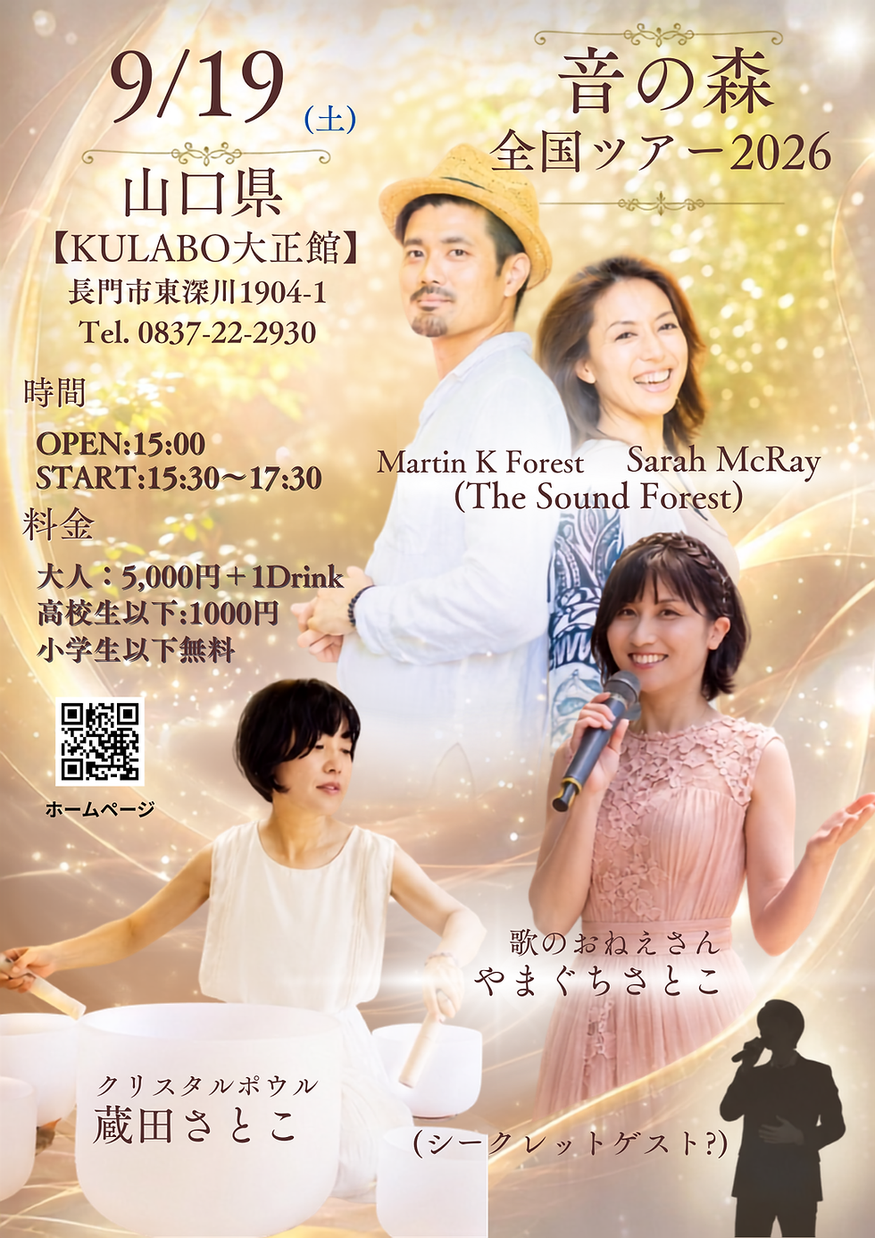 KULABO大正館