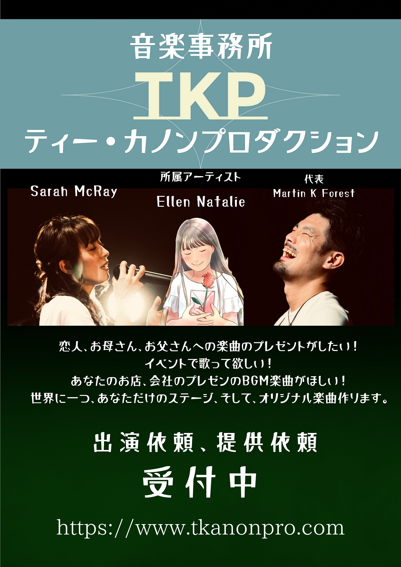 事務所フライヤー