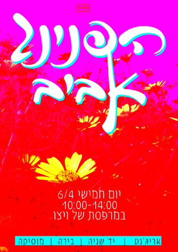 poster for Spring Fair